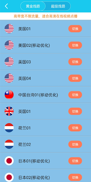 旋风xf9 im加速器官网android下载效果预览图