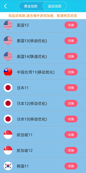 旋风xf9 im加速器官网android下载效果预览图